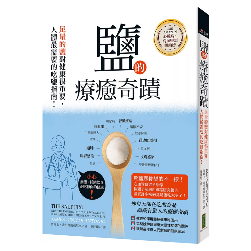 Health & Wellness Lions - The Healing Miracle Of Salt An