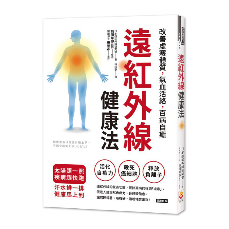 Health & Wellness Lions - Farinfrared Health Method Improve Cold And