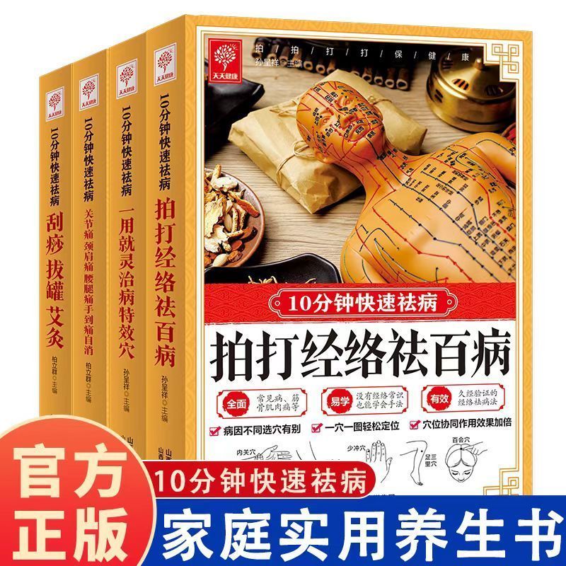 10 Minute Quick Cure, Scraping - Health & Wellness Lions review and price