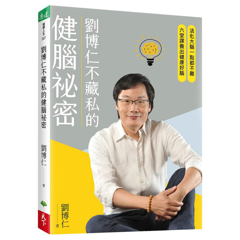 Liu Boruns Secret To Brain Hea - Health & Wellness Lions review and price