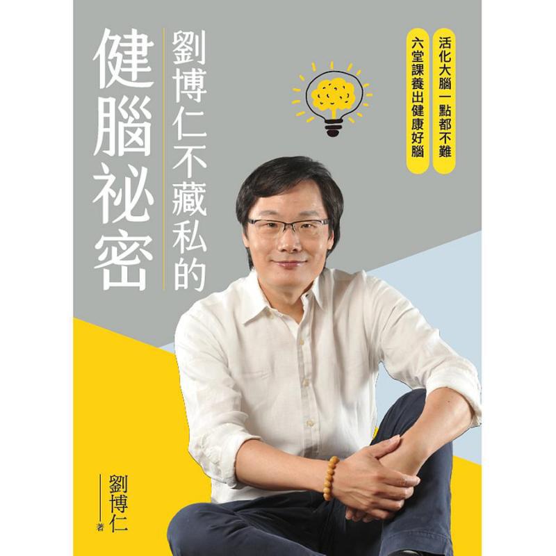 Liu Boruns Secret To Brain Hea - Health & Wellness Lions review and price