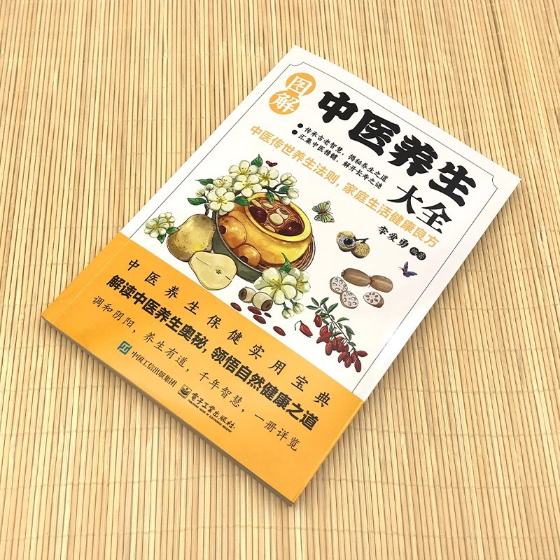 Illustrated Traditional Chines - Health & Wellness Lions review and price