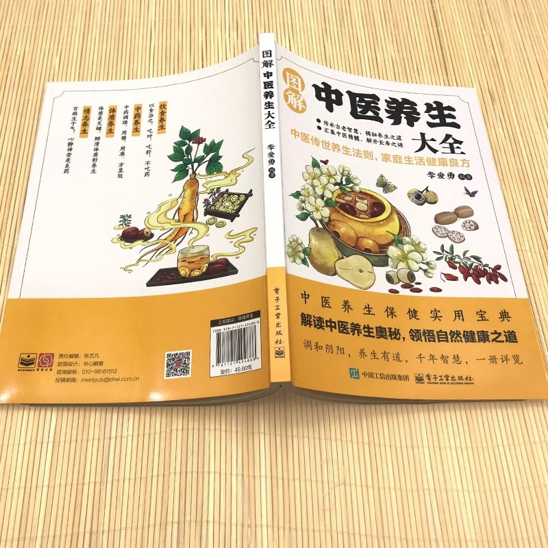 Illustrated Traditional Chines - Health & Wellness Lions review and price