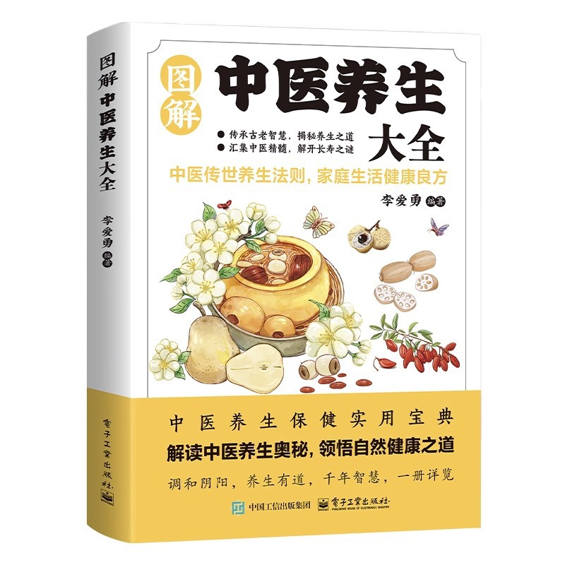 Illustrated Traditional Chines - Health & Wellness Lions review and price
