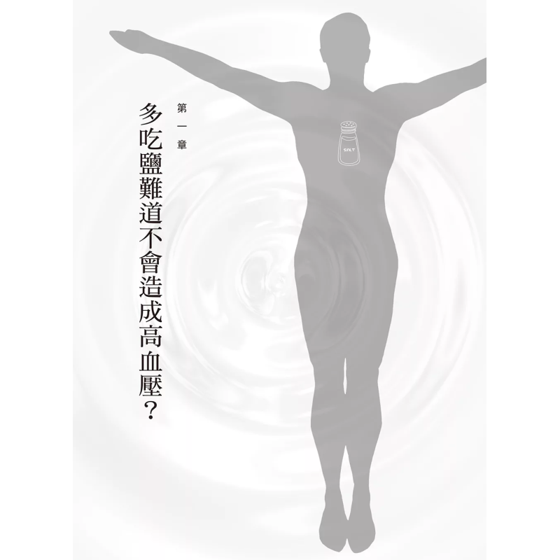 The Healing Miracle Of Salt  A - Health & Wellness Lions review and price